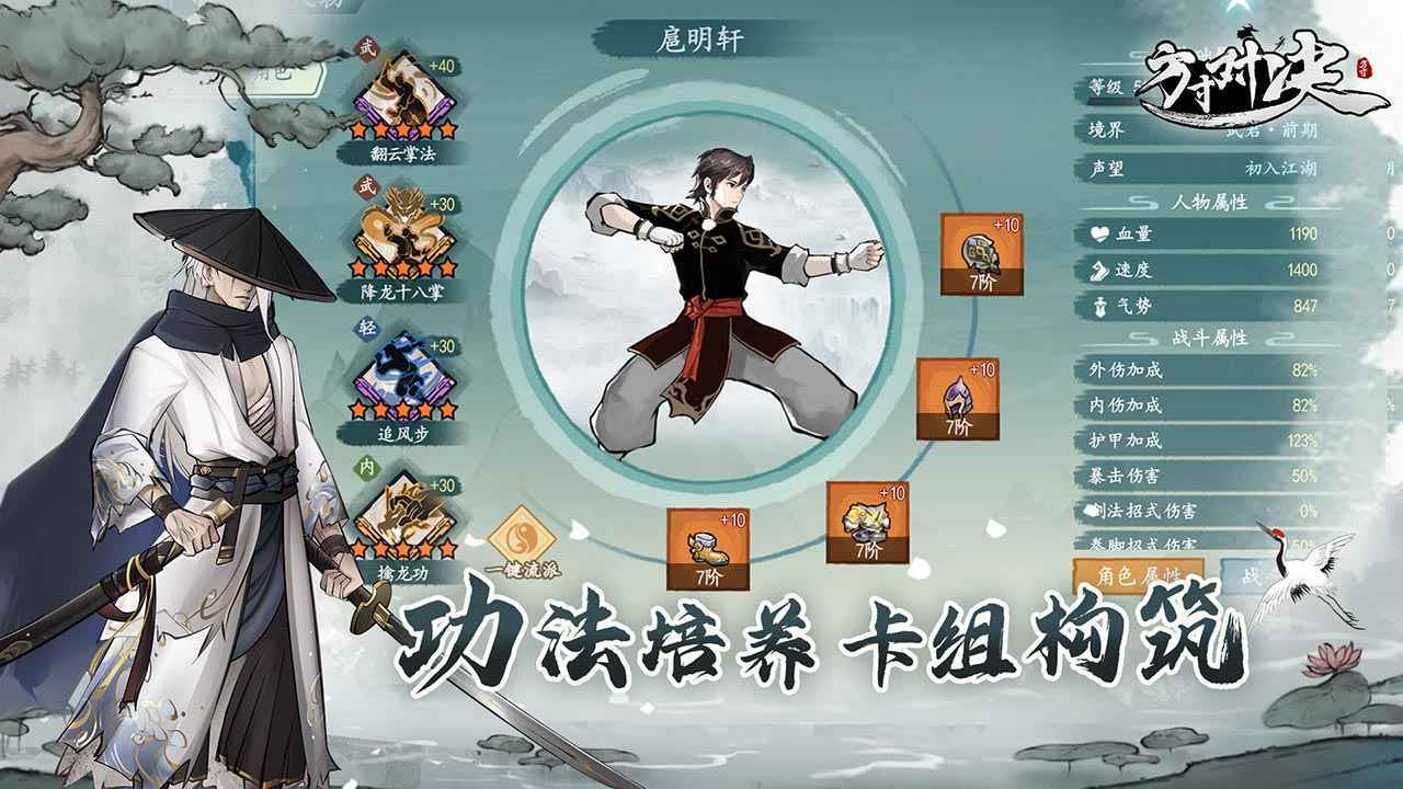 方寸对决最新版(4)