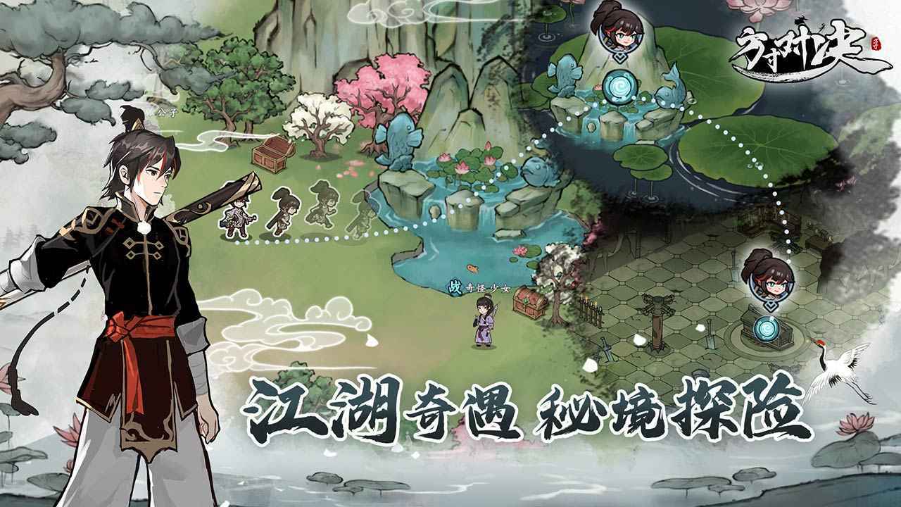 方寸对决最新版(6)