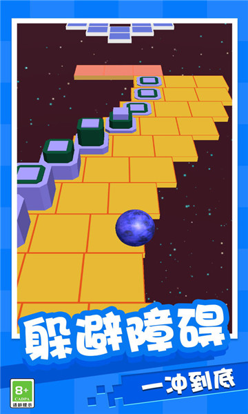 球球闯关大作战图1