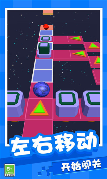 球球闯关大作战图3