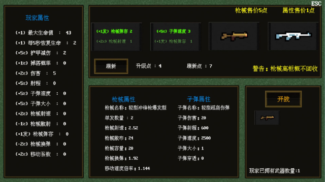 枪械乱斗1(2)