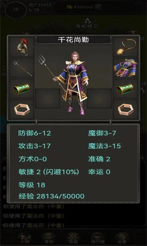 开局布衣木剑正版