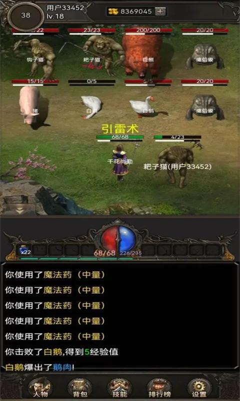 开局布衣木剑正版