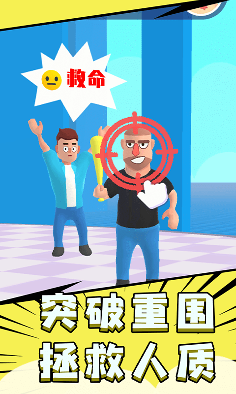 飞刀大师3D正版图3
