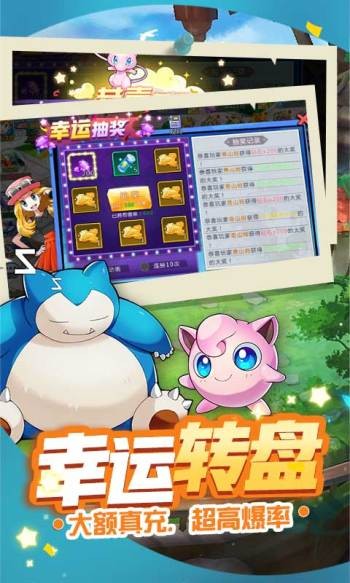 萌妖出没手机最新版