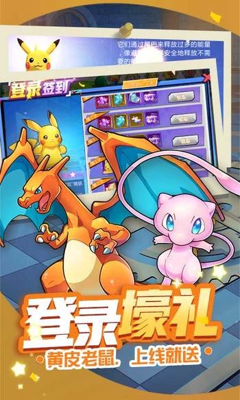 萌妖出没手机最新版