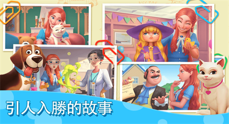 我的梦幻城堡图2