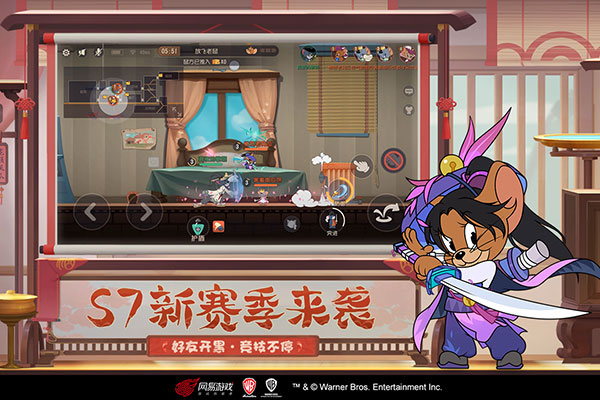 猫和老鼠国际服安卓直装版