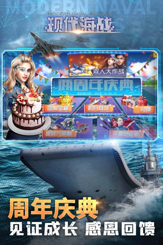 现代海战最新版图4