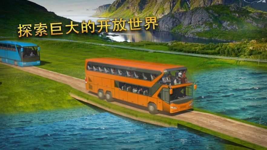 大巴车模拟器手游直装版