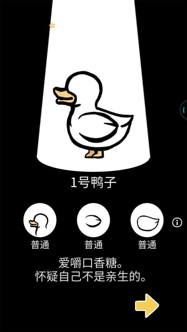 鸭子模拟器直装版
