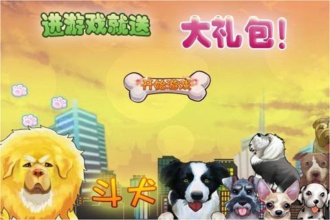 斗犬OL最新版