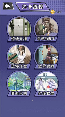 找茬眼力大师游戏官方版