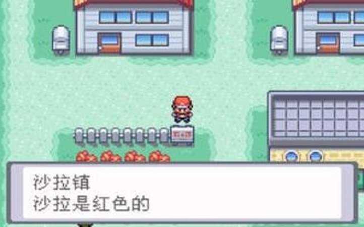 口袋妖怪叶绿模拟器无广告版图3