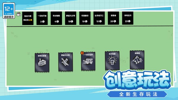 爱冒险的脑洞人图2