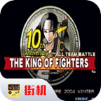 拳皇10周年版