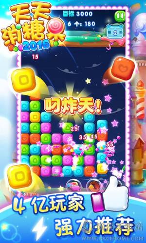 天天消糖果安卓版