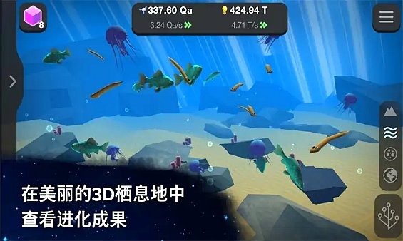 细胞进化永无止境手游免费版
