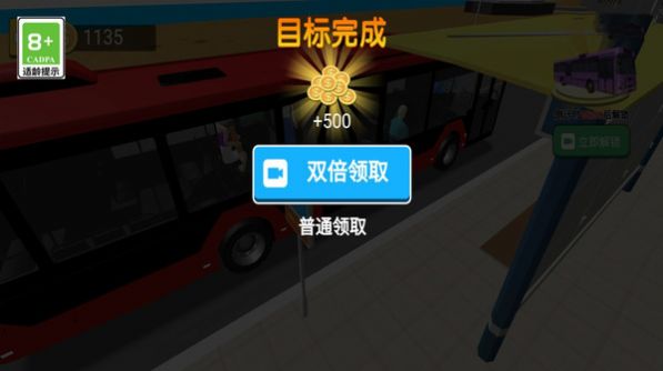 熊猫巴士驾驶最新免费版