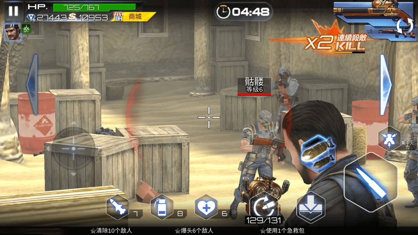 真枪实弹射击游戏官方版图2