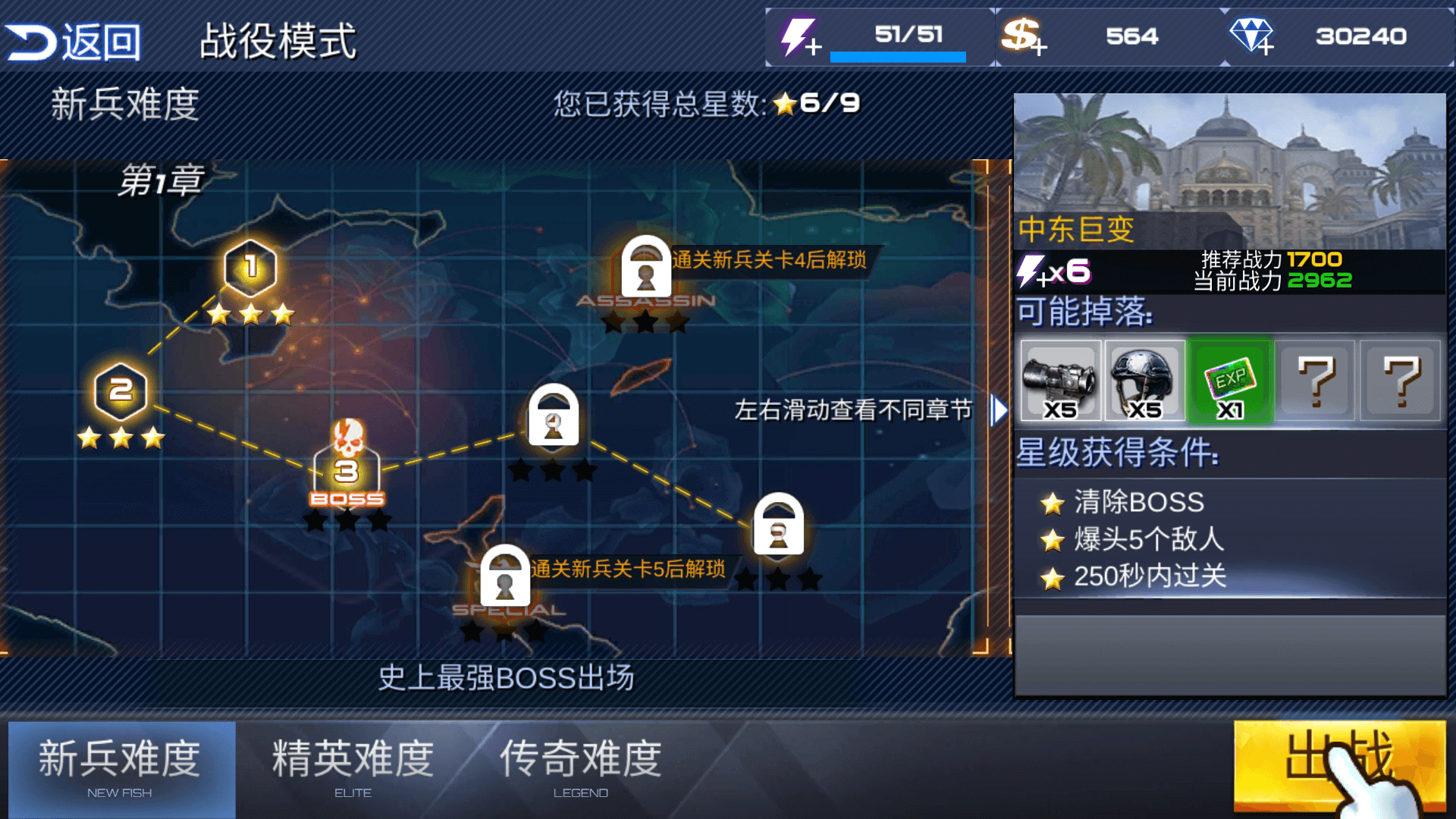 真枪实弹射击游戏官方版图3