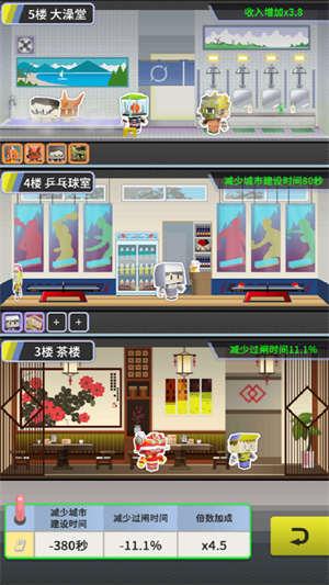 收费站集团大亨免费原版