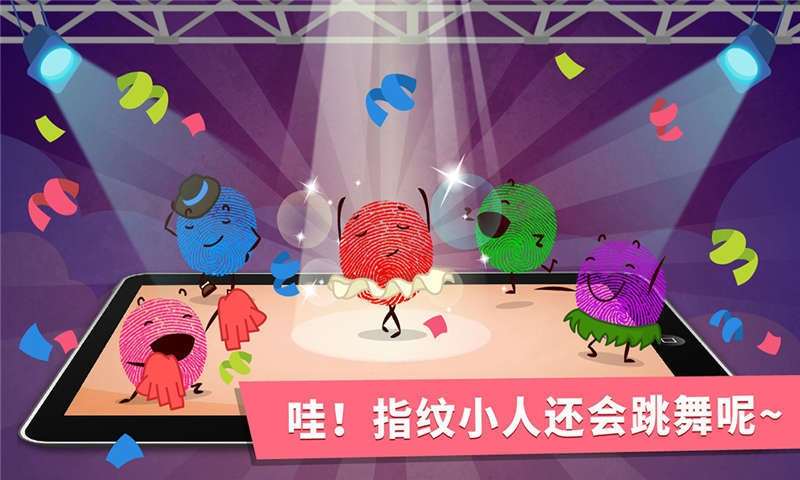 宝宝手指画安卓官方版图3