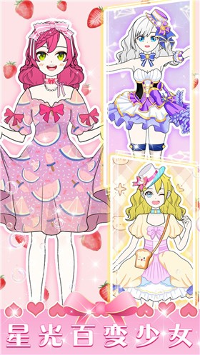 少女恋爱装扮游戏正版
