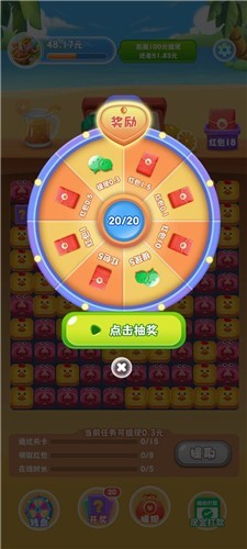 开心消消王游戏无广告版