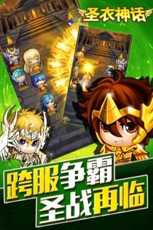 圣衣神话游戏绿色版