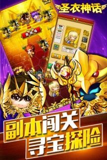 圣衣神话游戏绿色版
