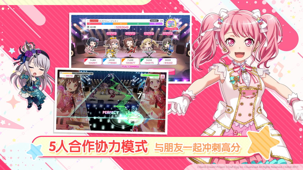 梦想协奏曲少女乐团派对手机免费版图2