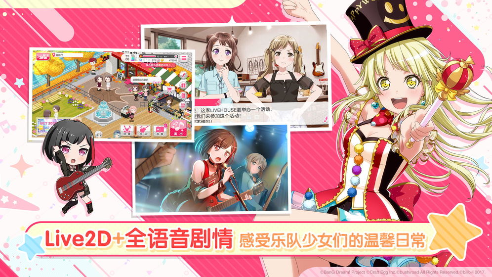 梦想协奏曲少女乐团派对手机免费版图3