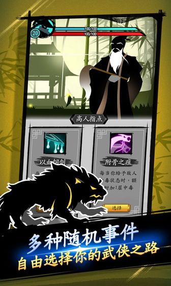 剑与影官方最新版
