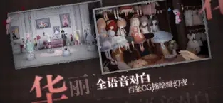 人偶馆绮幻夜游戏最新版