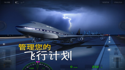 极限着陆游戏无广告版图2