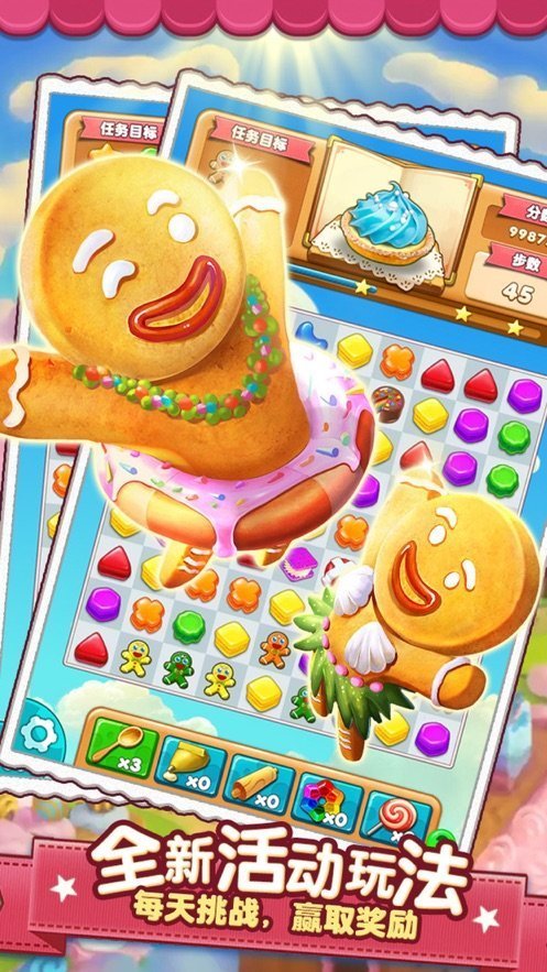 开心糖果点点消正版图3