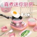 真实迷你小厨房游戏正版