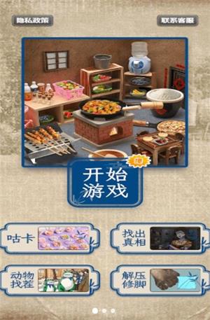 真实迷你小厨房游戏正版