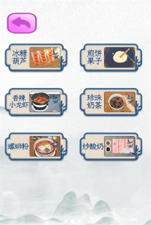 真实迷你小厨房游戏正版