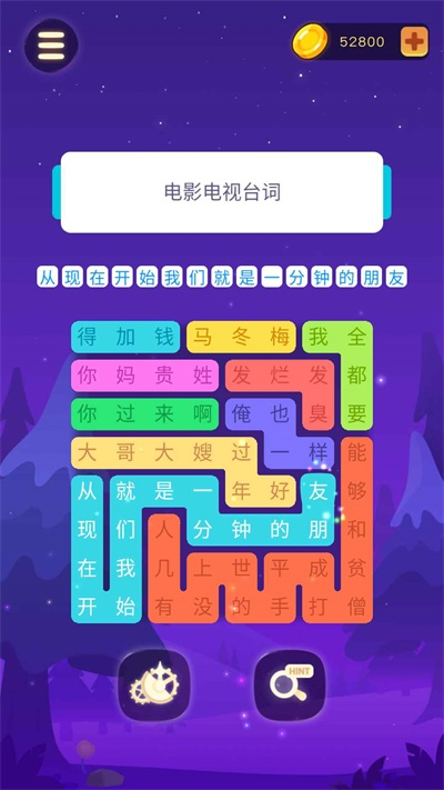 连连逗逗消手游免费版