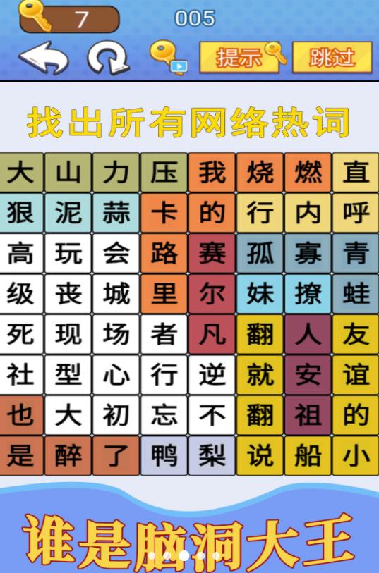 汉字疯狂挑战游戏最新版