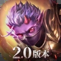 魔渊之刃V2.0.41