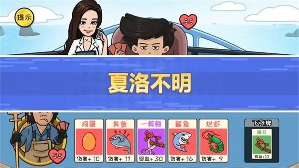 抖包袱大作战游戏完整版