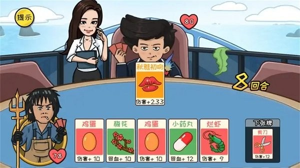 抖包袱大作战游戏完整版