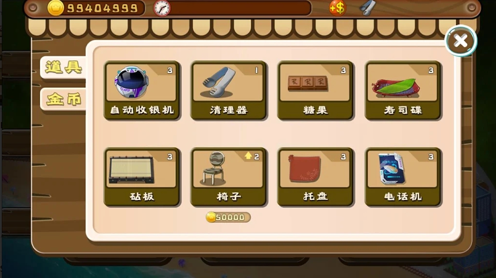 正太寿司屋官方正版图3