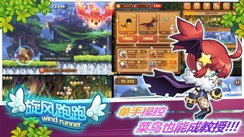 旋风跑跑官方最新版