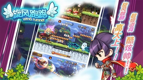 旋风跑跑官方最新版