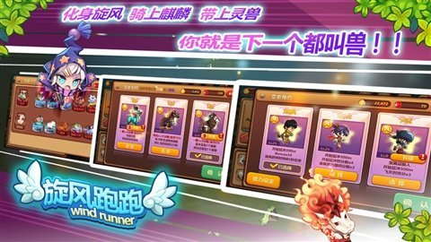 旋风跑跑官方最新版