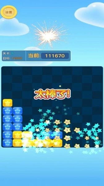 方块爱消消无广告版